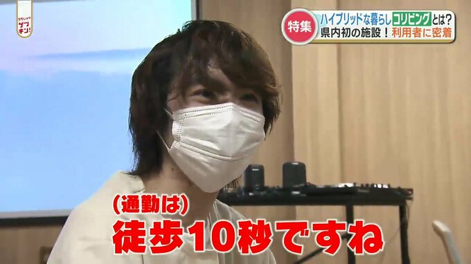 仕事場まで徒歩10秒！ハイブリッドな働き方「コリビング」とは？　|　熊本のニュース｜RKK NEWS｜RKK熊本放送