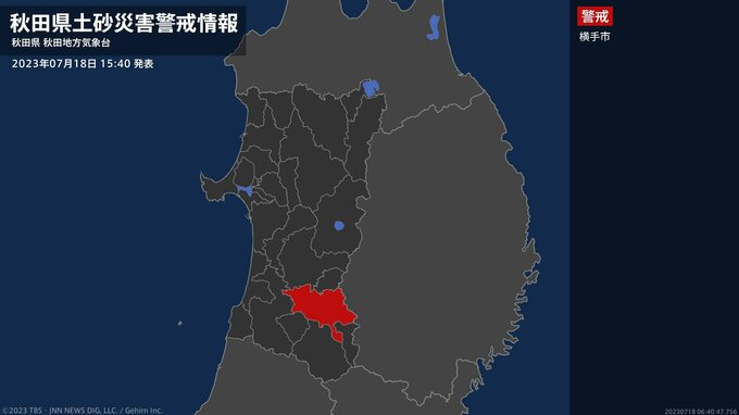 【土砂災害警戒情報】秋田県・横手市に発表|TBS NEWS DIG