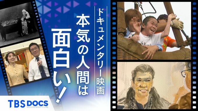 「泣く泣く切った映像や音から、最後に珠玉の言葉が降ってくる」ドキュメンタリー制作でたびたび起きる奇跡　|　福岡のニュース｜RKB NEWS｜RKB毎日放送