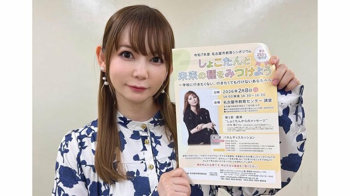 【 中川翔子 】 「あの頃の自分、死なないで生きててくれてありがとう」　不登校経験と育児への想いを語る　「学校にいけなくて苦しかった時代に見つけた好きなことは未来のタネ」|TBS NEWS DIG