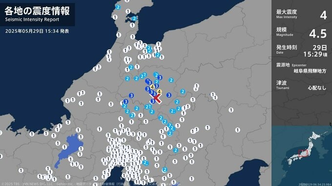 【速報】岐阜･高山市で震度4  飛騨市 下呂市 郡上市で震度3   愛知･豊田市 新城市などで震度2  名古屋市などで震度1  津波の心配なし|TBS NEWS DIG