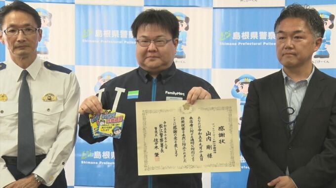 詐欺を防ぎまくる「かまいたち」山内さんの弟、警察から5度目の表彰　兄・山内さんは「テレビ出すぎやろ！」　相方・濱家さん「甲子園常連校か」|TBS NEWS DIG