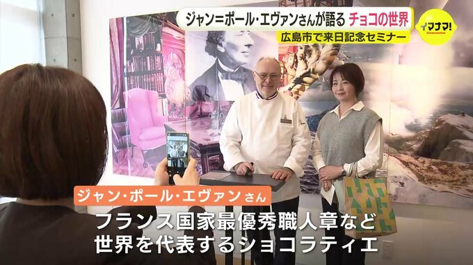 「カメルーンの上質なカカオでつくったチョコで皆さんを幸せにしたい」世界を代表するフランスのショコラティエが広島市でセミナー|TBS NEWS DIG