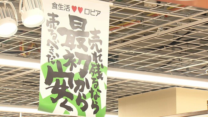 ロピアって一体どんなスーパー？首都圏中心に全国85店舗、東北には2023年初出店「日本版のコストコみたいな安い店だって」北海道・東北撤退のイトーヨーカドーの後継で青森へ初進出|TBS NEWS DIG