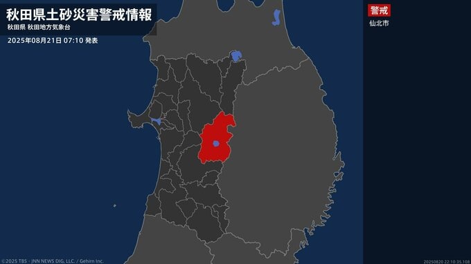 ＜解除＞【土砂災害警戒情報】秋田県・大館市、鹿角市、北秋田市、小坂町、上小阿仁村 21日07:10時点|TBS NEWS DIG