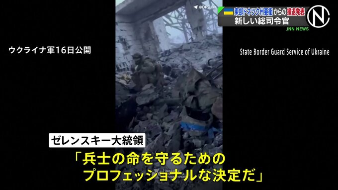 「兵士の命を守るためのプロフェッショナルな決定だ」ウクライナ・ゼレンスキー大統領　アウディーイウカ撤退に言及　ミュンヘン安保会議で|TBS NEWS DIG