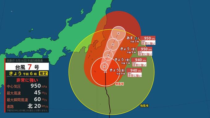 【台風情報】台風７号（アンピル）非常に強い勢力で関東甲信や東北に接近の見込み　関東・山梨・伊豆諸島で線状降水帯のおそれ　|　山梨のニュース | ＵＴＹテレビ山梨