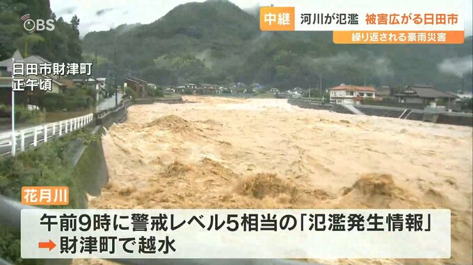 「河川の拡幅工事でも氾濫 孤立状態の地区も」日田市から記者リポート　大分　|　大分のニュース｜OBS NEWS｜大分放送
