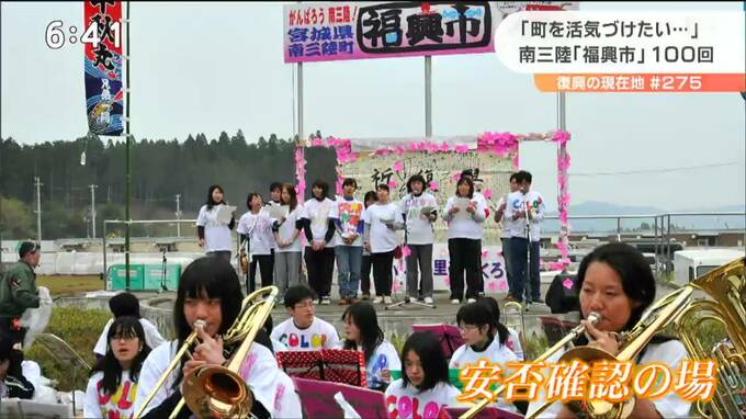 「あの時 街中ガレキだらけだった…」　EXILEも来た南三陸福興市　100回目で一区切り|TBS NEWS DIG