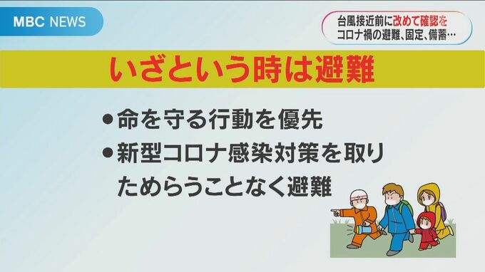 台風対策　備えておきたいこと　事前に確認しておきたいこと【絶対に川や海、田んぼの様子を見に行かないで！】　|　鹿児島のニュース｜MBC NEWS｜南日本放送