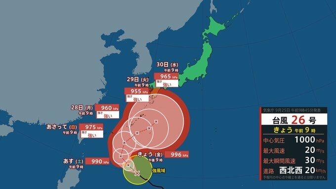 【台風情報】台風26号（スリゲ）沖縄地方では27日（日）午後から高波に警戒　本州に近づく可能性も（25日午前9時現在）【雨風シミュレーション（25日～30日）】|TBS NEWS DIG