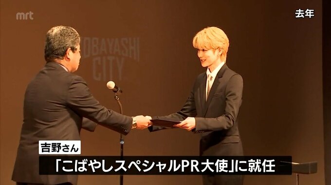 吉野北人さん(THE RAMPAGE)が出身地･小林市をPR　第2弾の動画が16日から配信　|　MRTニュース ｜ ＭＲＴ宮崎放送