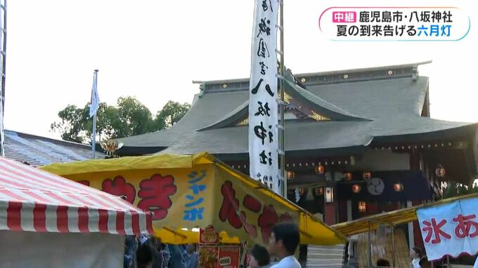 【中継】六月灯シーズン到来　八坂神社ではシンボル大鳥居が復活　神輿渡御も|TBS NEWS DIG