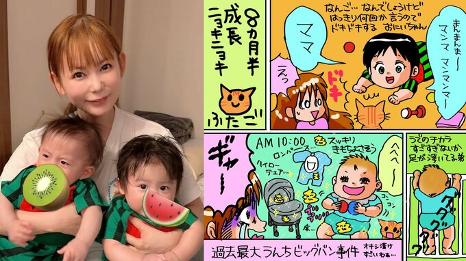 【 中川翔子 】　朝から “大事件” 「大大特大うんち」「ひい！」　生後8か月半の双子の成長を絵日記で報告|TBS NEWS DIG
