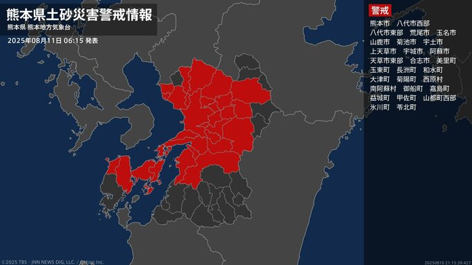 【土砂災害警戒情報】熊本県・苓北町に発表 11日06:15時点|TBS NEWS DIG