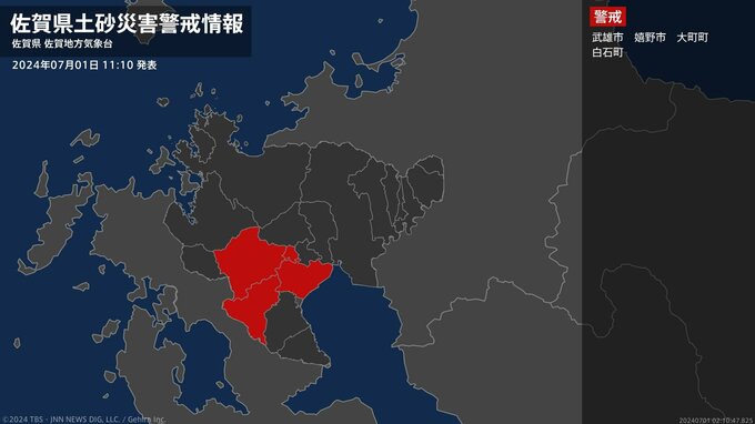 【土砂災害警戒情報】佐賀県・嬉野市に発表|TBS NEWS DIG
