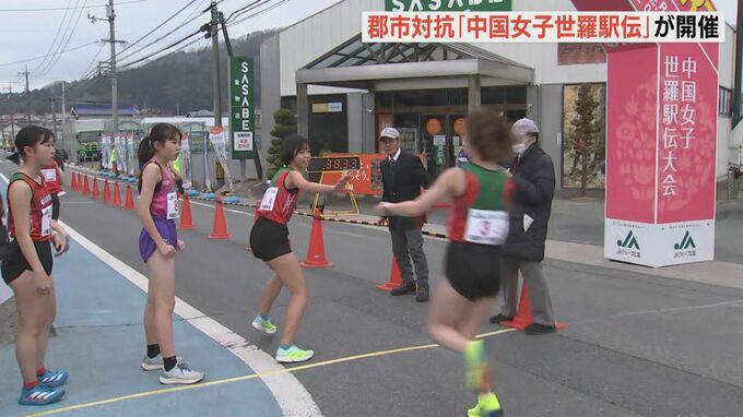 「1秒でも早くタスキを」“駅伝のまち”世羅町で中国女子世羅駅伝　中学生から社会人まで郡市対抗でタスキつなぐ　広島　|　RCC NEWS | 広島ニュース | RCC中国放送
