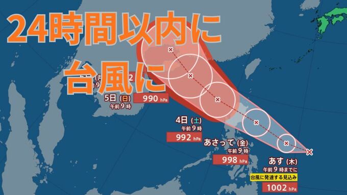 【台風情報】フィリピンの東に台風のたまご「熱帯低気圧」発生　今後の進路は？【9月30日～10月16日までの16日間天気シミュレーション　気象庁】1日午前11時20分更新|TBS NEWS DIG