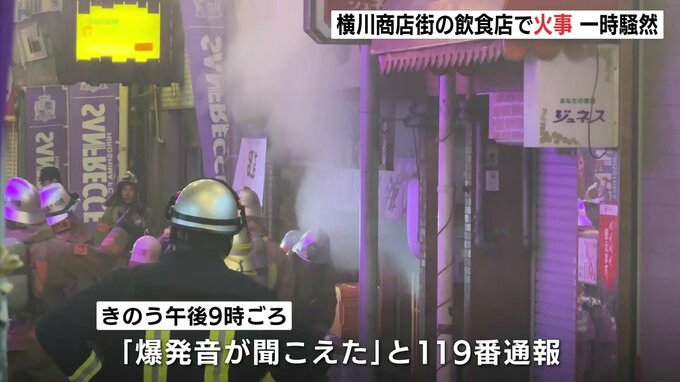 広島･横川商店街の飲食店で火事　フライヤーに火がついたか　飲食店の１階が全焼|TBS NEWS DIG