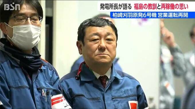 「信頼が崩れるのは一瞬」14年ぶりの営業運転再開で“スタートライン”に　柏崎刈羽原発 稲垣武之所長が語る“覚悟”|TBS NEWS DIG