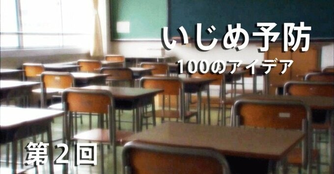 【いじめ予防100のアイデア】 第2回「いじめ研究の泰斗・森田洋司」|TBS NEWS DIG