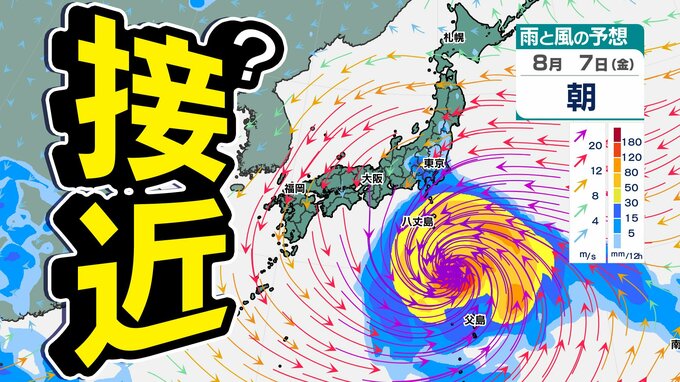 【台風情報】台風13号　日本接近の可能性も　最大瞬間風速70ｍ   次の「熱帯じょう乱」続く【雨・風シミュレーション8月7日（金）まで】気象庁の進路予想|TBS NEWS DIG