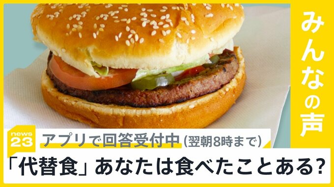 きょう発売の『謎うなぎ』が完売　広がる「代替食」 あなたは食べたことある？【news23】|TBS NEWS DIG