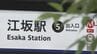 【速報】今年の路線価発表　大阪・京都の上昇率トップは「吹田市豊津町」「京都市伏見区新町」そのワケは…　|　MBSニュース | 関西の最新ニュースを分かりやすく。