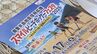 初心者でも楽しめる”ビーチホッケー”10月に石川・志賀町で国内初開催　|　石川県のニュース｜MRO北陸放送