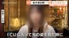 「身勝手な飲酒運転で殺され…」基準値2倍のアルコール検出も過失運転致死罪で起訴に遺族の無念　北陸道で大型トラック飲酒死亡事故、6日の初公判へ　富山地裁　|　富山のニュース｜天気・防災｜チューリップテレビ
