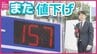 「満タンにしやすくなった」レギュラーガソリンが150円代に。暫定税率廃止へ向けて政府補助金でガソリンがまた値下げ　|　RCC NEWS | 広島ニュース | RCC中国放送