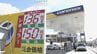 ガソリン価格　中東情勢受け値上がり　12日から「リッター30円値上げ」のスタンドも… 今後は売るガソリンが激減する可能性も　|　沖縄のニュース｜RBC 琉球放送