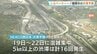 【シルバーウィーク渋滞予測】山陽道は9月22日がピーク！ETC休日割引の適用除外にも要注意　|　RCC NEWS | 広島ニュース | RCC中国放送
