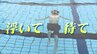意識は“口元”に…大人も覚えよう『浮いて待て』遊泳中の事故、最多は20代　|　福島のニュース│TUF