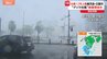 【速報】台風12号　鹿児島県に上陸　あす夕方にかけて線状降水帯発生の恐れ　厳重警戒を|TBS NEWS DIG