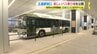 広島駅南口の新しいバス乗り場を公開　６月２日から利用開始　“広島らしさ” 水面をイメージしたデザインも　|　RCC NEWS | 広島ニュース | RCC中国放送