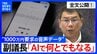 【会見全文①】“1000万円要求の音声データ” の金銭授受疑惑 中尾正幸 副議長「もらっていないものはもらっていない」と会見で主張|TBS NEWS DIG