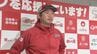 カープ新井監督「成長してるな」　秋季日南キャンプを終えて　注目選手と３年ぶりに秋季キャンプ参加の坂倉について　また投手陣で目に留まった選手とは⁉　|　RCC NEWS | 広島ニュース | RCC中国放送