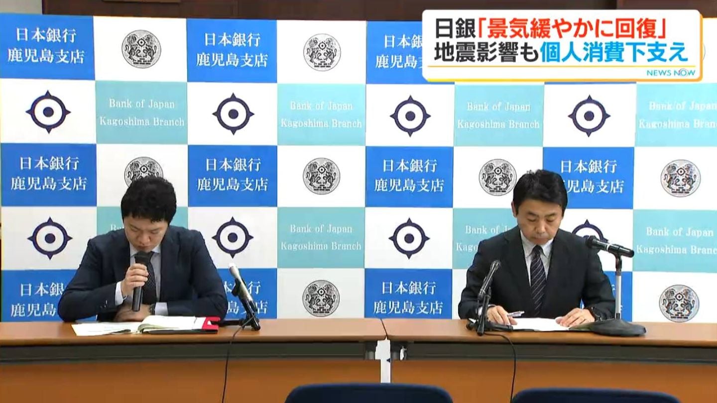 鹿児島県内景気「緩やかに回復」日銀の金融経済概況 エアコン駆け込み