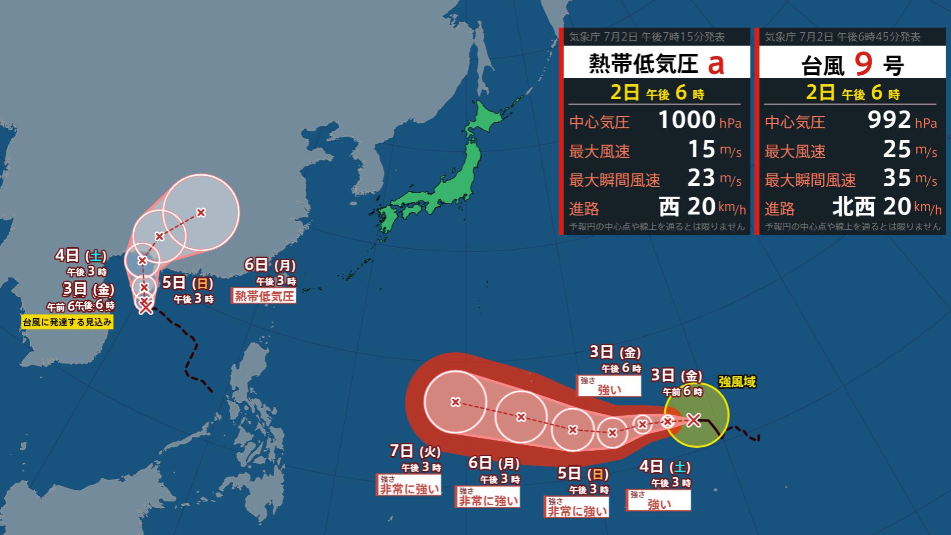 ダブル台風へ】台風9号は発達スピードが加速 5日(日)夜には中心気圧