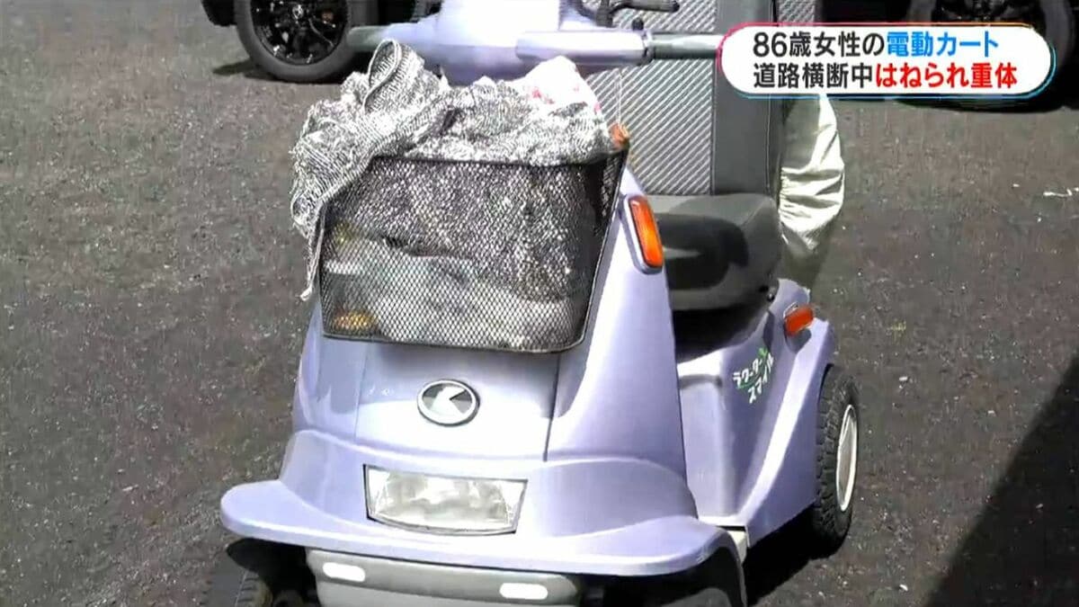 電動カートの女性(86)はねられ意識不明 鹿児島・南さつま市 | 鹿児島の