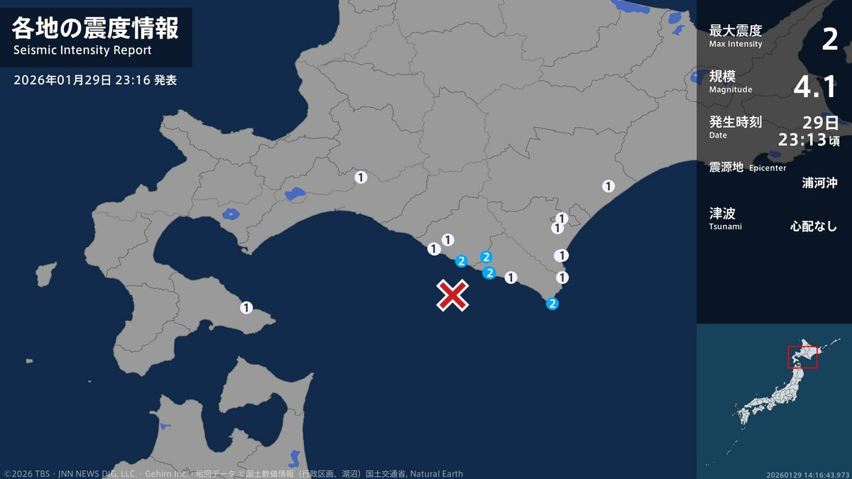 北海道で最大震度2の地震 北海道・新ひだか町、浦河町、えりも町 | TBS