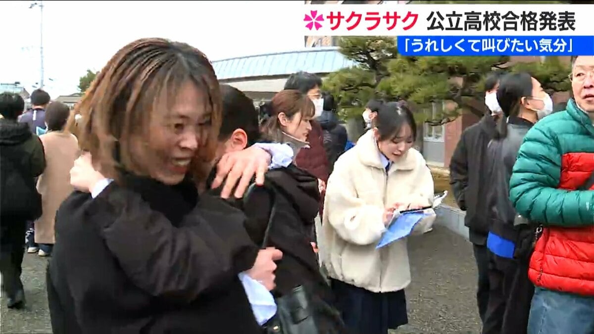 サムネイル_「嬉しくて叫びたい気分！うわぁぁぁーーーッ!!」サクラサク15の春【合格発表】新潟県公立高校