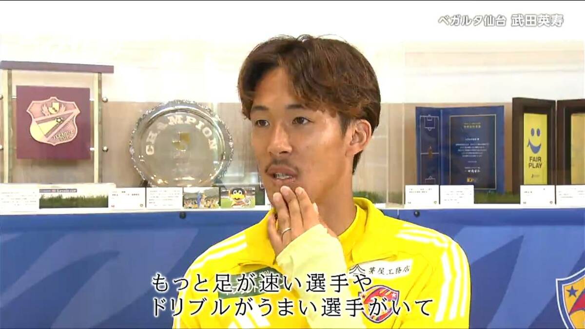 【GW特価】ベガルタ仙台 百年構想リーグ ユニフォーム 武田英寿選手 5XL 地元を背負って代表として戦う！」J2ベガルタ仙台・武田英寿選手