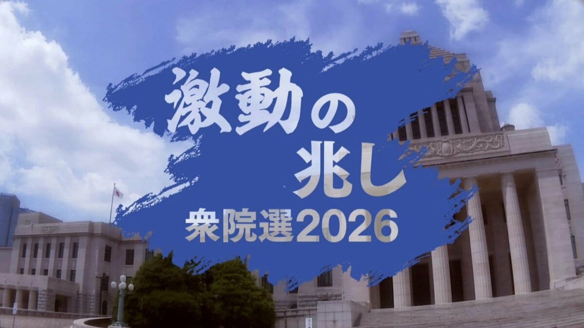 【衆議院選挙】期日前投票の中間状況 前回衆院選を0.4ポイント下回って推移