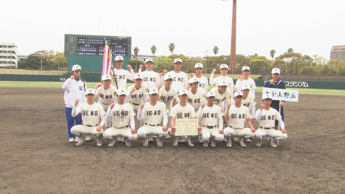 【高校野球】大分上野丘　春の九州大会県予選で77年ぶりに優勝　第1シードで夏に挑む
