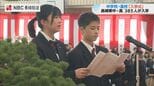 「仲間とともに高め合う」長崎東中学・高校で入学式　今年は中高合わせて385人の新入生|TBS NEWS DIG