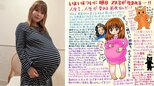 【 中川翔子 】 あす30日に双子出産へ 「人生最大級に、人生が変わる明日!!みんな!!オラに元気をわけてくれ!!!!!」|TBS NEWS DIG
