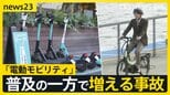 “漕がない自転車”も登場…「電動モビリティ」普及で高まる利便性 一方で増える事故 “終電逃して利用”も?一定数占める飲酒運転【news23】|TBS NEWS DIG