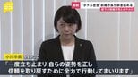 「一度立ち止まり自らの姿勢を正し」小川晶前橋市長が退職願を提出しSNS投稿　退職後の市長選に出馬の意向|TBS NEWS DIG